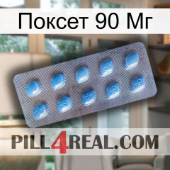 Поксет 90 Мг viagra3